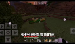 我的世界的视频,奇幻冒险之旅回顾