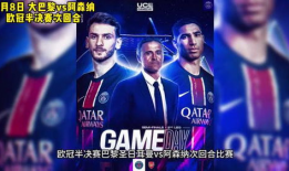 欧冠直播视频,精彩瞬间回顾